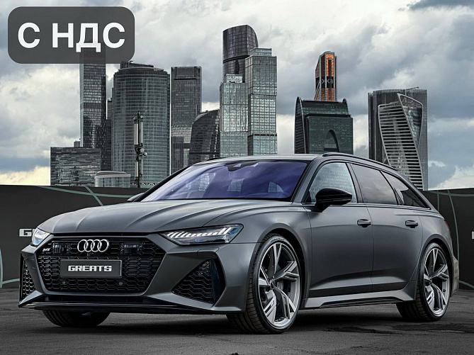 AUDI RS6 Avant 4.0 (600 л.с.) Серый матовый, 2022